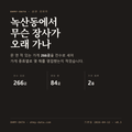 녹산동 표지