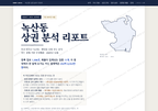 녹산동 녹산동_표지.png