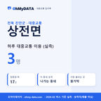 상전면 대중교통 입지팩 표지