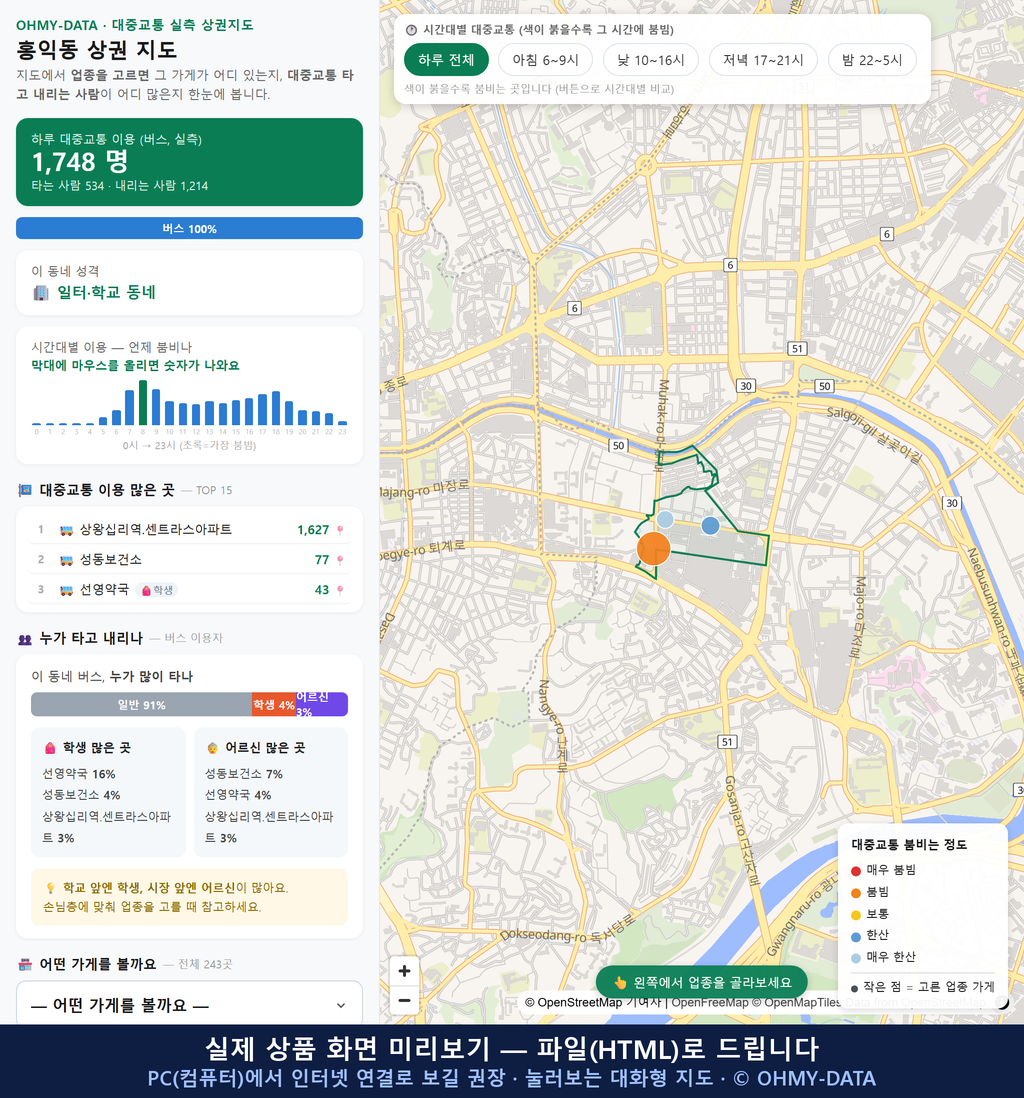 인터랙티브 지도 미리보기(실제 상품은 클릭형 HTML)