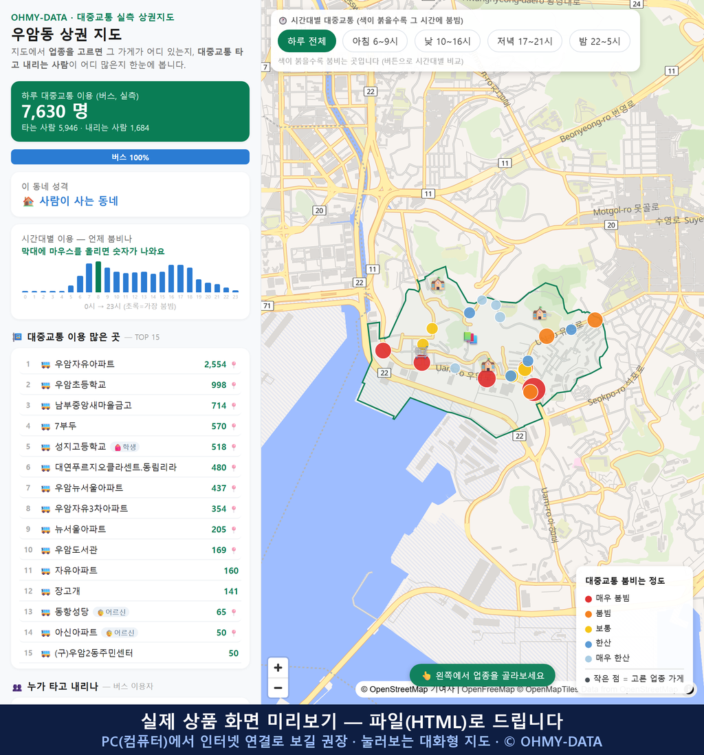 인터랙티브 지도 미리보기(실제 상품은 클릭형 HTML)
