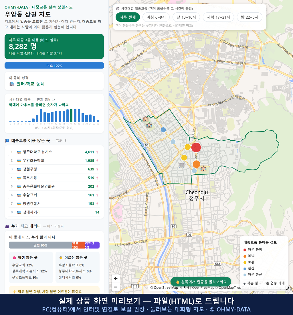 인터랙티브 지도 미리보기(실제 상품은 클릭형 HTML)