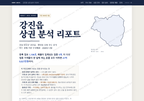 강진읍 강진읍_표지.png