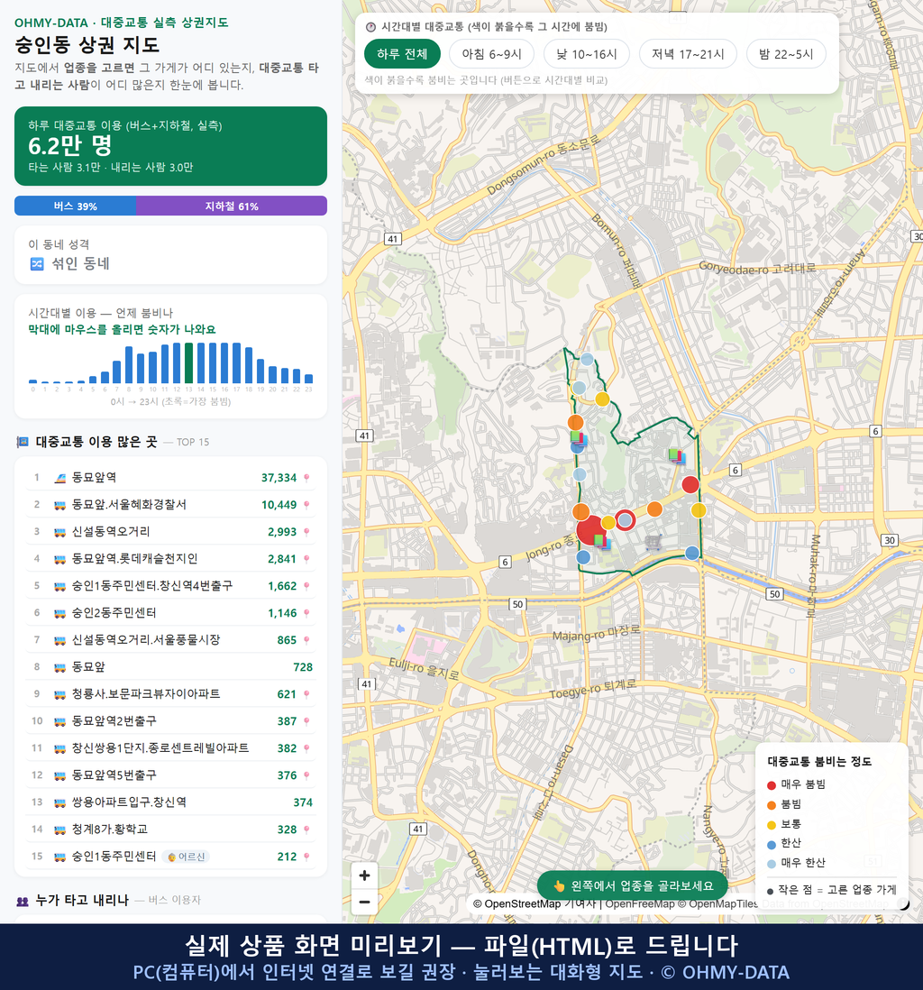 인터랙티브 지도 미리보기(실제 상품은 클릭형 HTML)