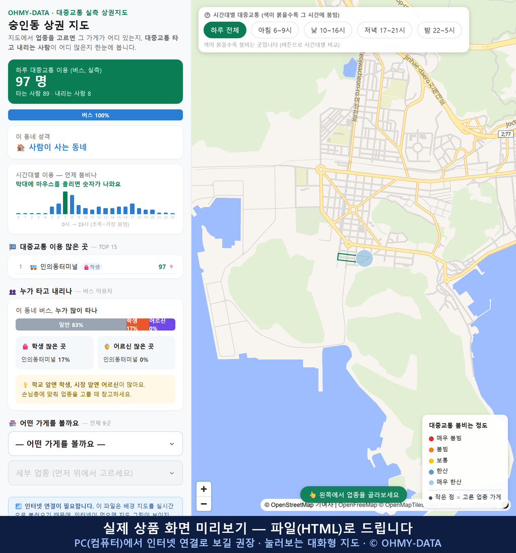인터랙티브 지도 미리보기(실제 상품은 클릭형 HTML)