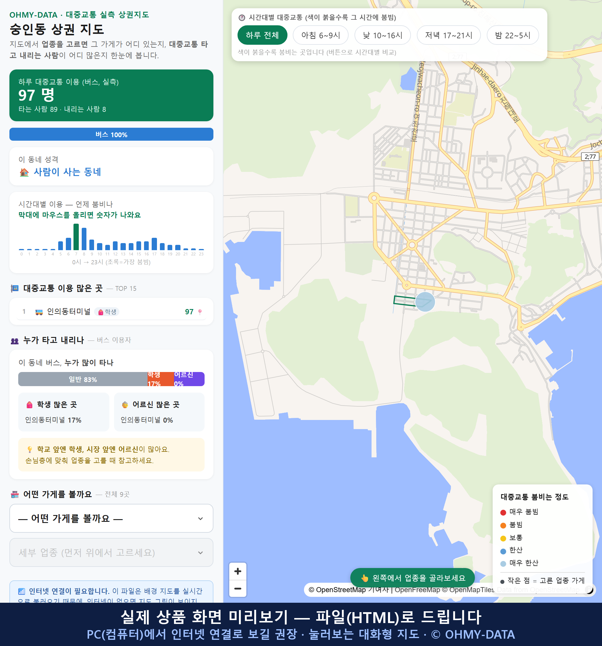 인터랙티브 지도 미리보기(실제 상품은 클릭형 HTML)