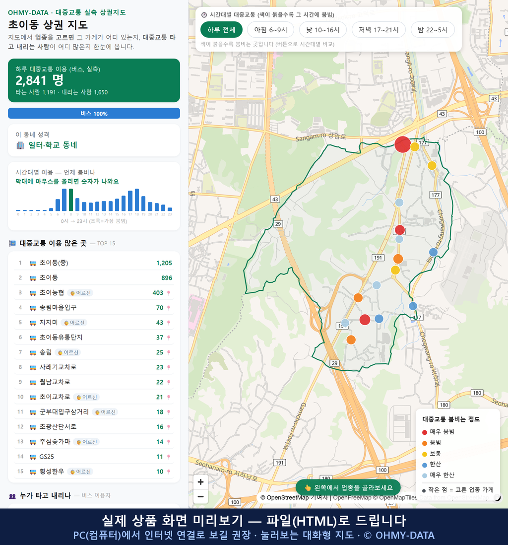 인터랙티브 지도 미리보기(실제 상품은 클릭형 HTML)