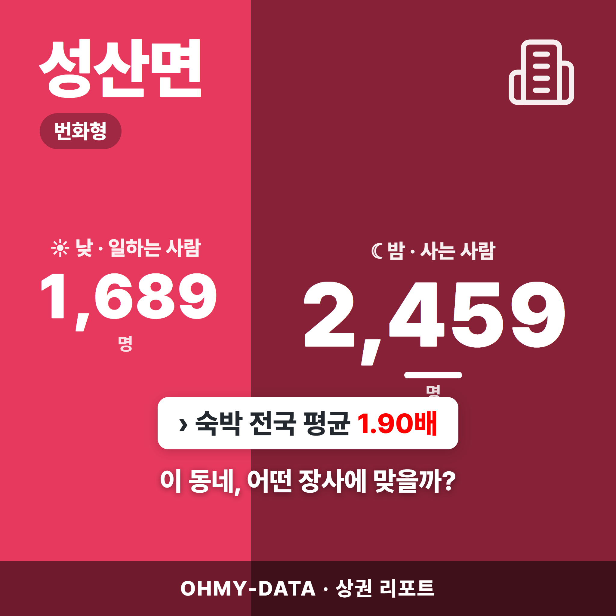 성산면 성산면_표지.png