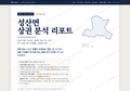 성산면 성산면_표지.png
