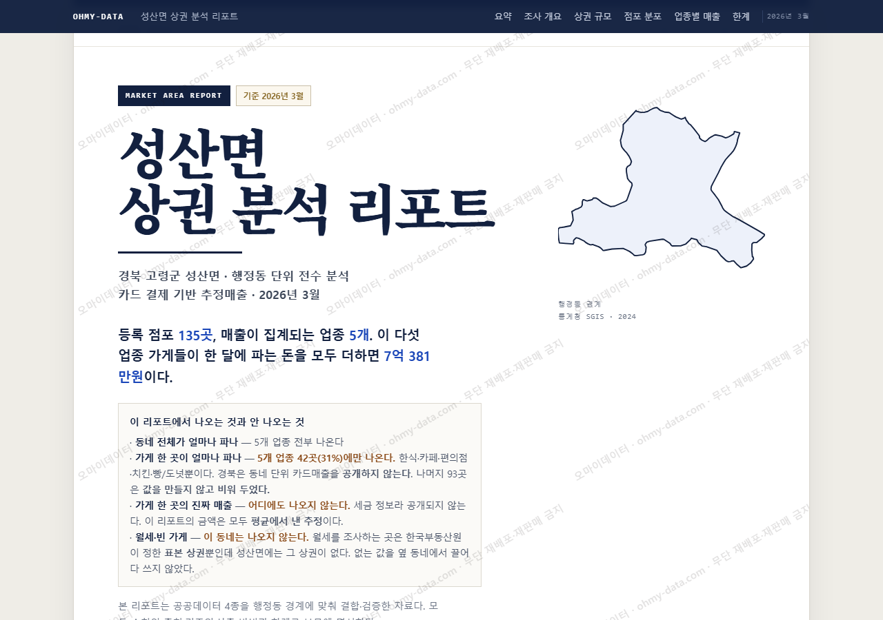 성산면 성산면_표지.png