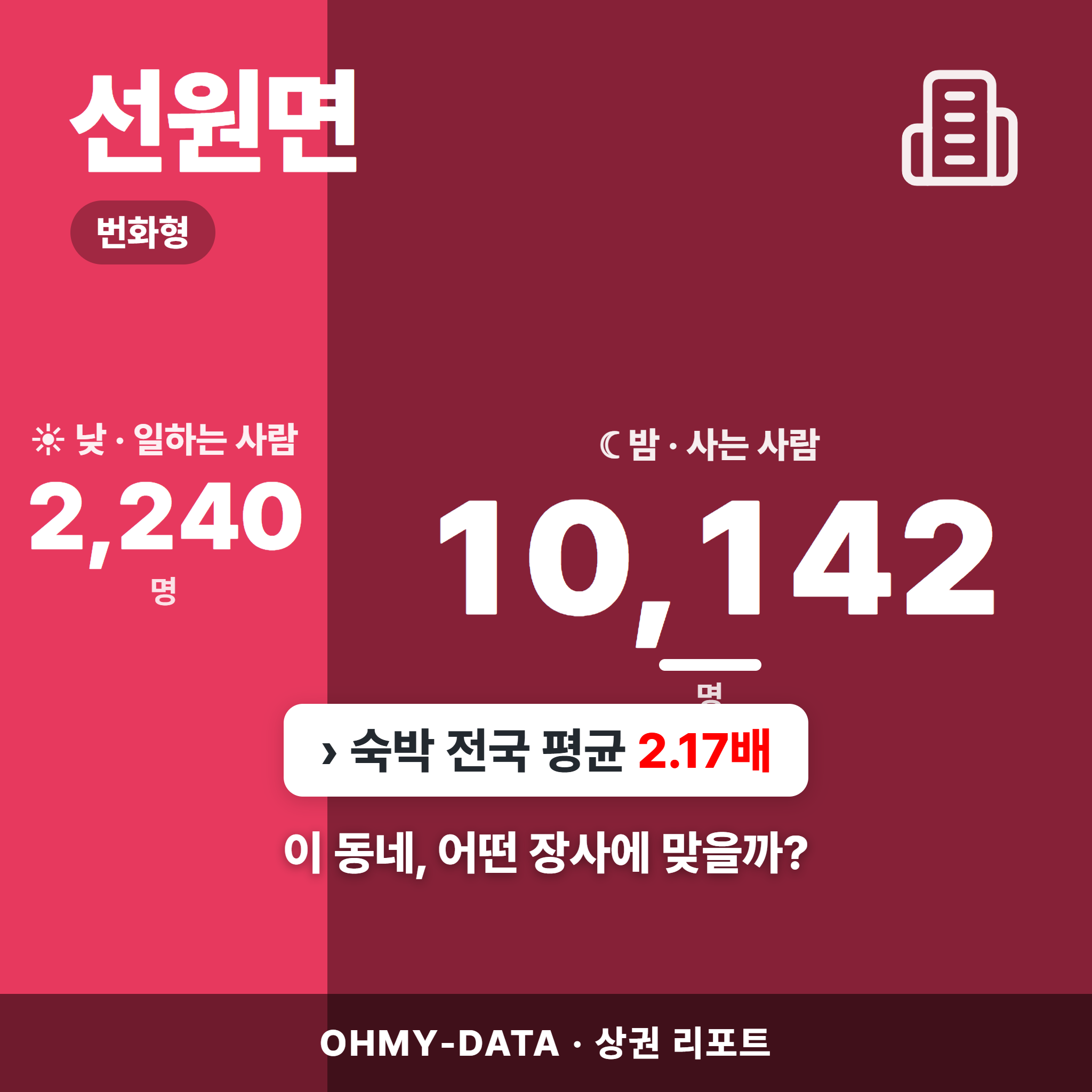 선원면 선원면_표지.png