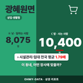 광혜원면 광혜원면_표지.png