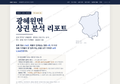 광혜원면 광혜원면_표지.png