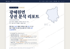 광혜원면 광혜원면_표지.png