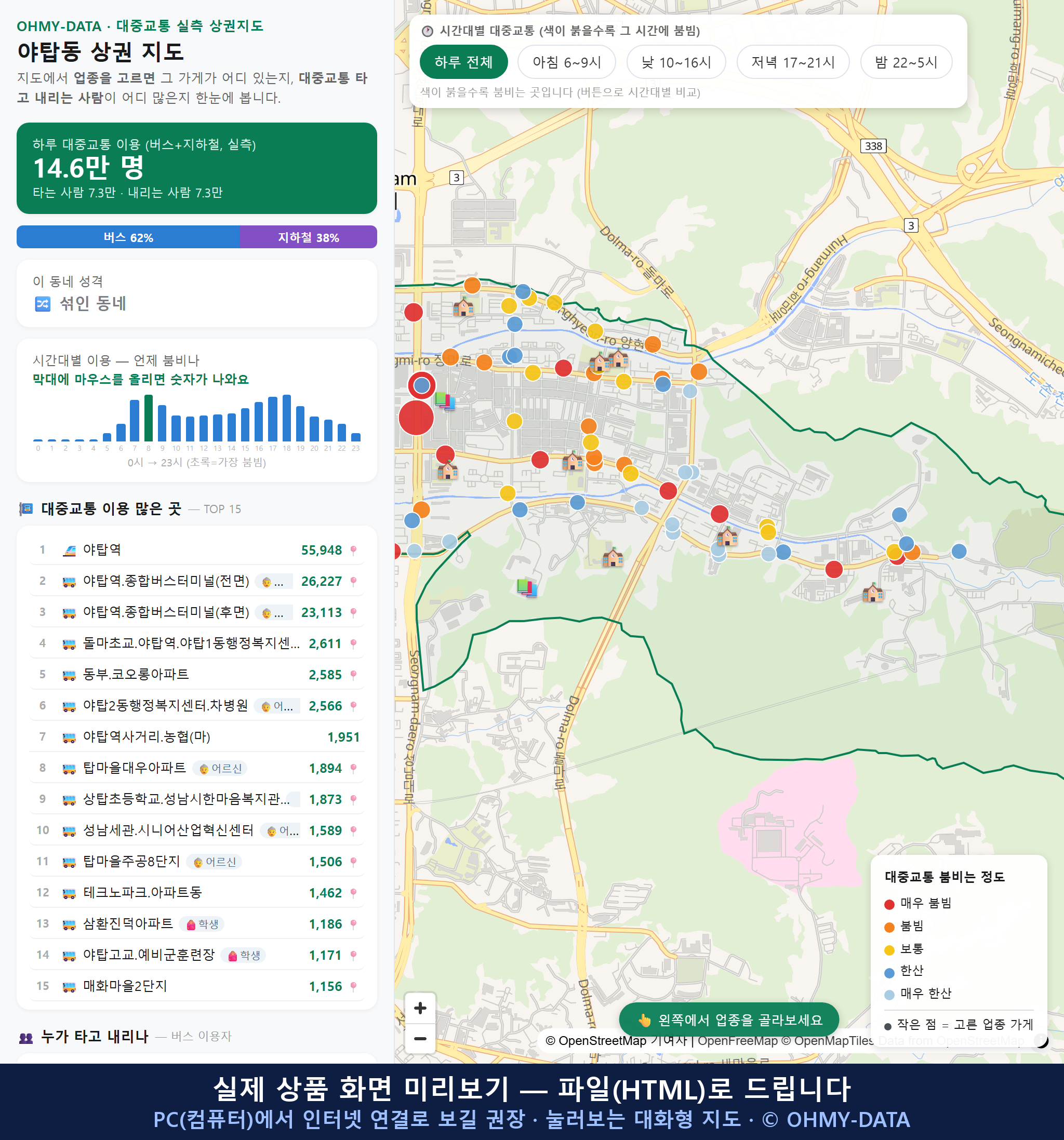 인터랙티브 지도 미리보기(실제 상품은 클릭형 HTML)