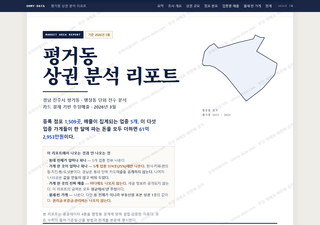 평거동 평거동_표지.png