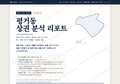평거동 평거동_표지.png