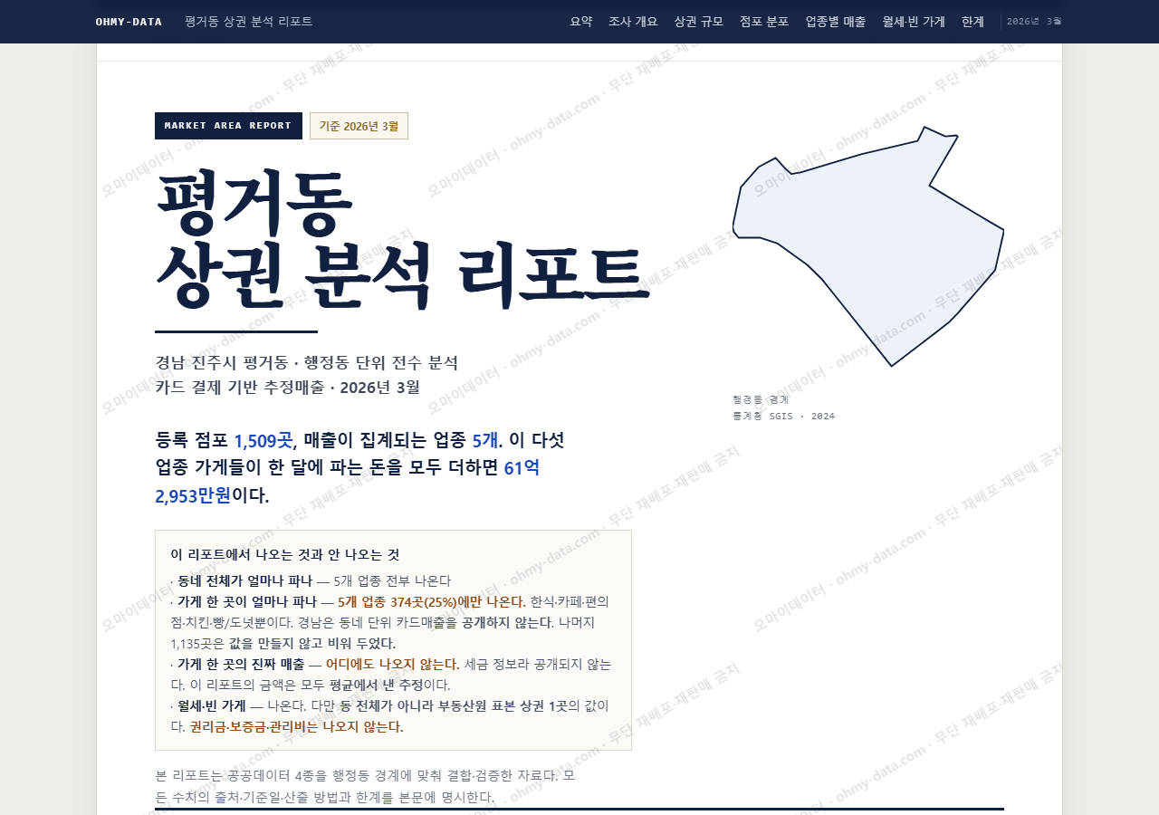 평거동 평거동_표지.png