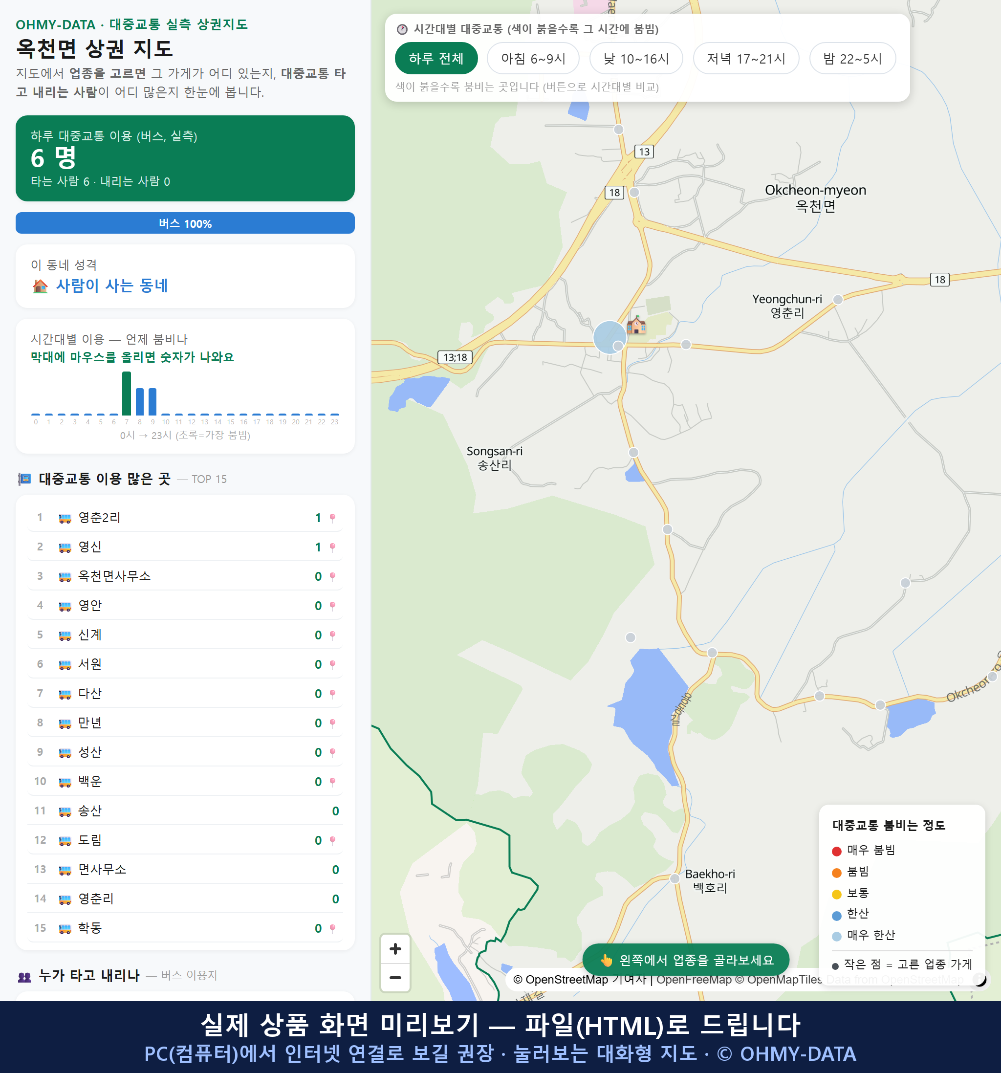 인터랙티브 지도 미리보기(실제 상품은 클릭형 HTML)