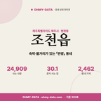 조천읍 조천읍_표지.png