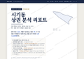 시기동 시기동_표지.png