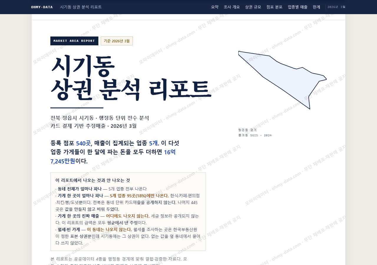 시기동 시기동_표지.png