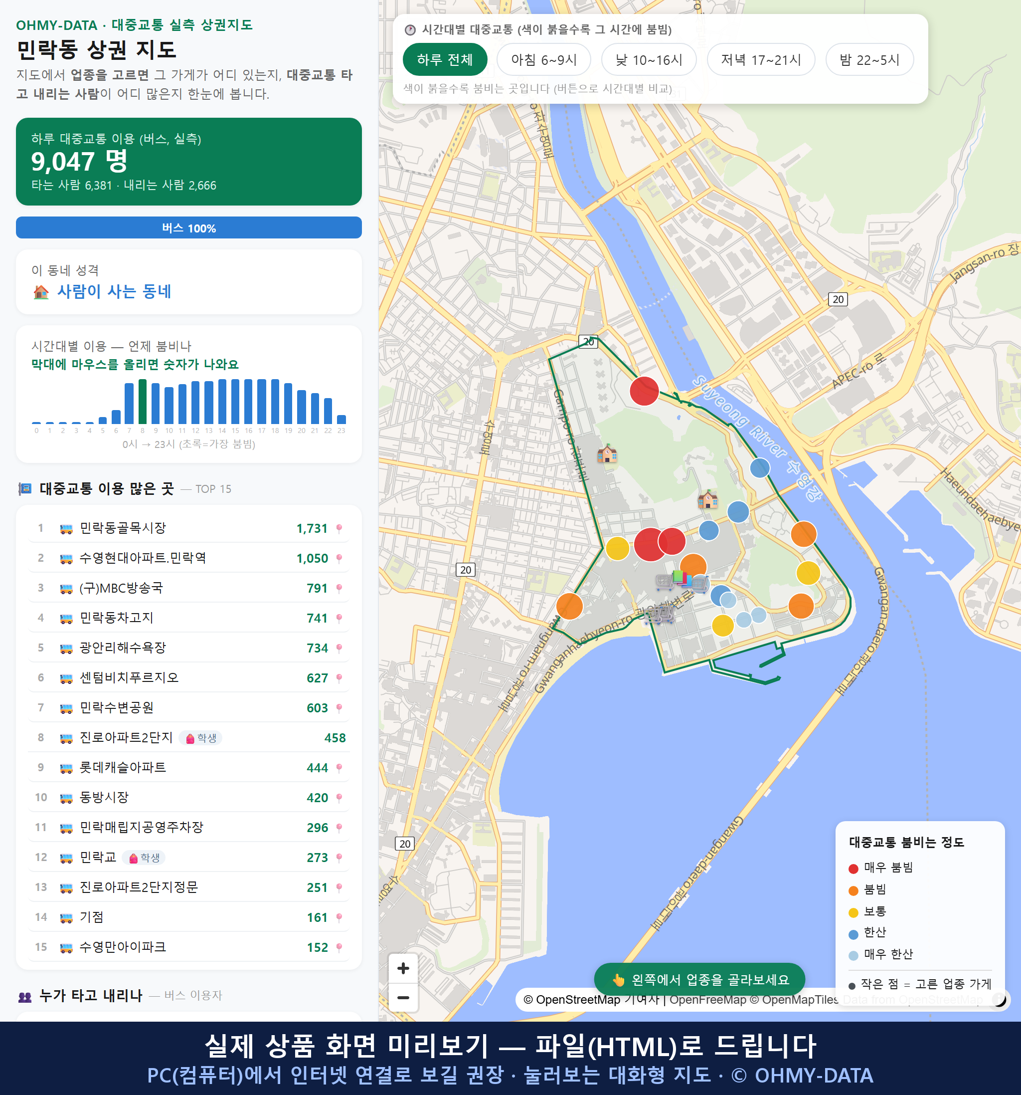 인터랙티브 지도 미리보기(실제 상품은 클릭형 HTML)
