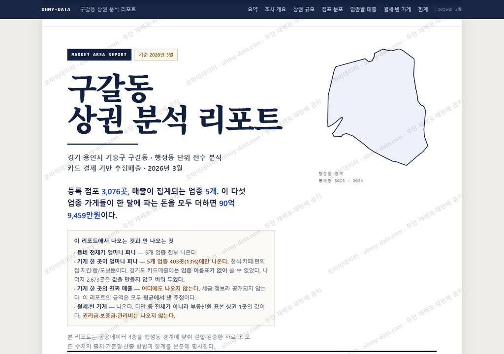 구갈동 구갈동_표지.png