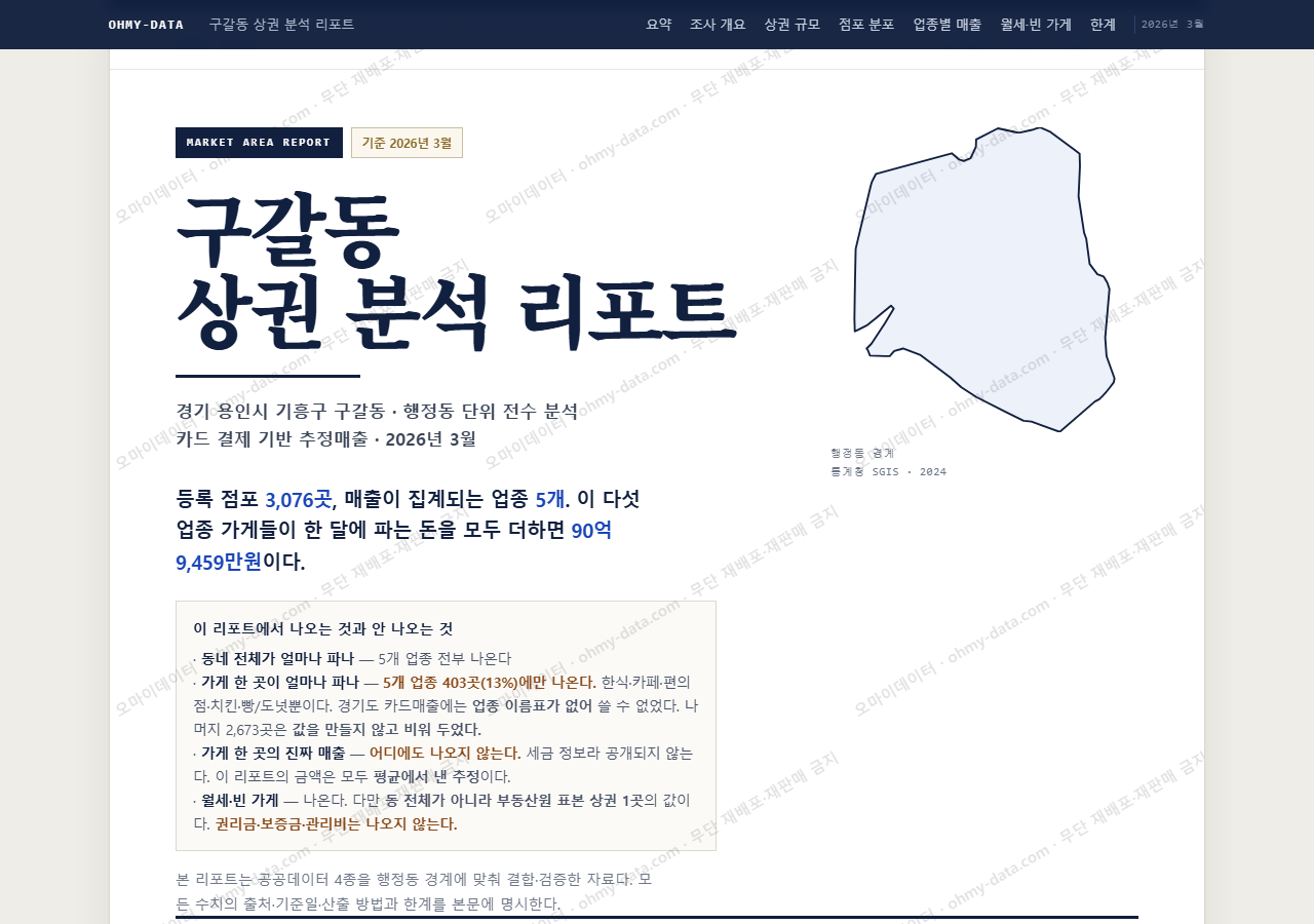 구갈동 구갈동_표지.png