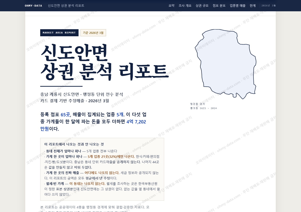 신도안면 신도안면_표지.png