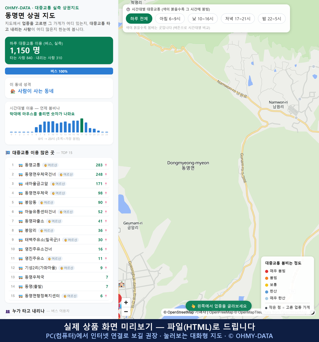 인터랙티브 지도 미리보기(실제 상품은 클릭형 HTML)