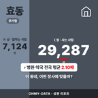효동 효동_표지.png