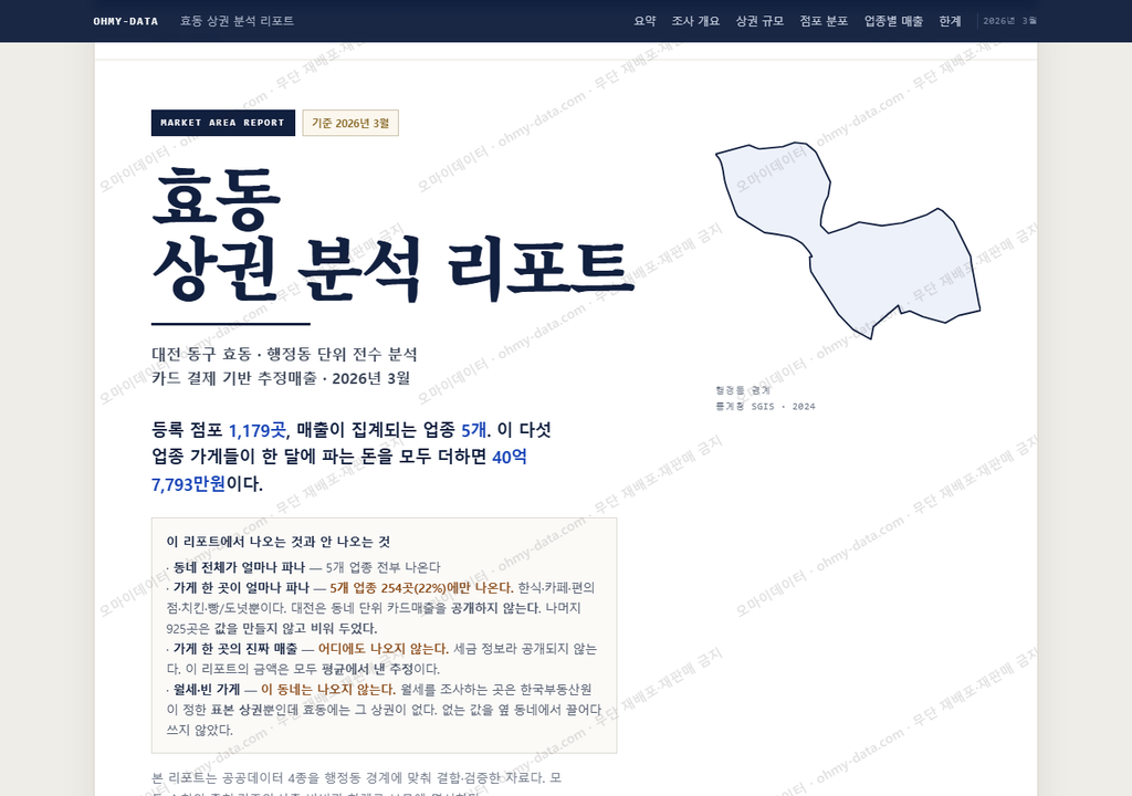 효동 효동_표지.png
