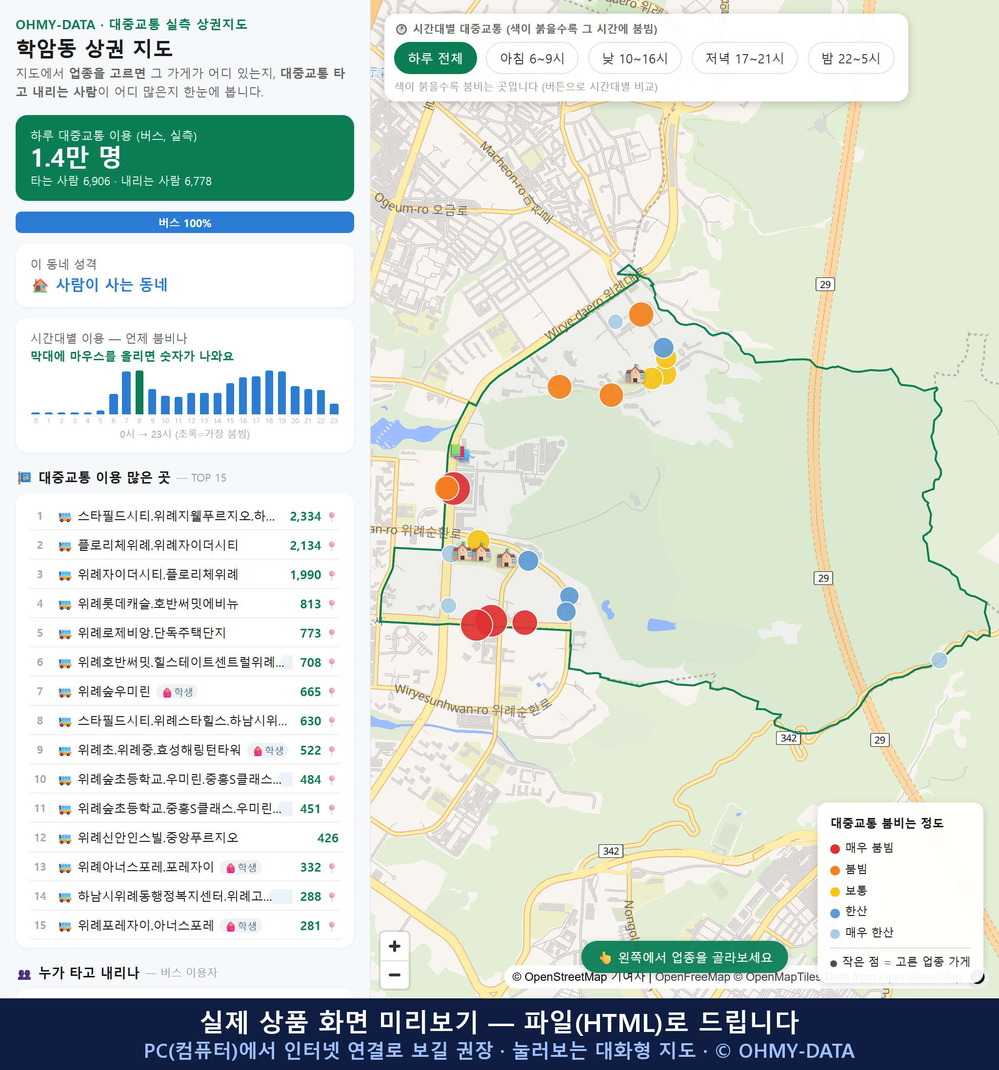 인터랙티브 지도 미리보기(실제 상품은 클릭형 HTML)