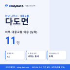 다도면 대중교통 입지팩 표지