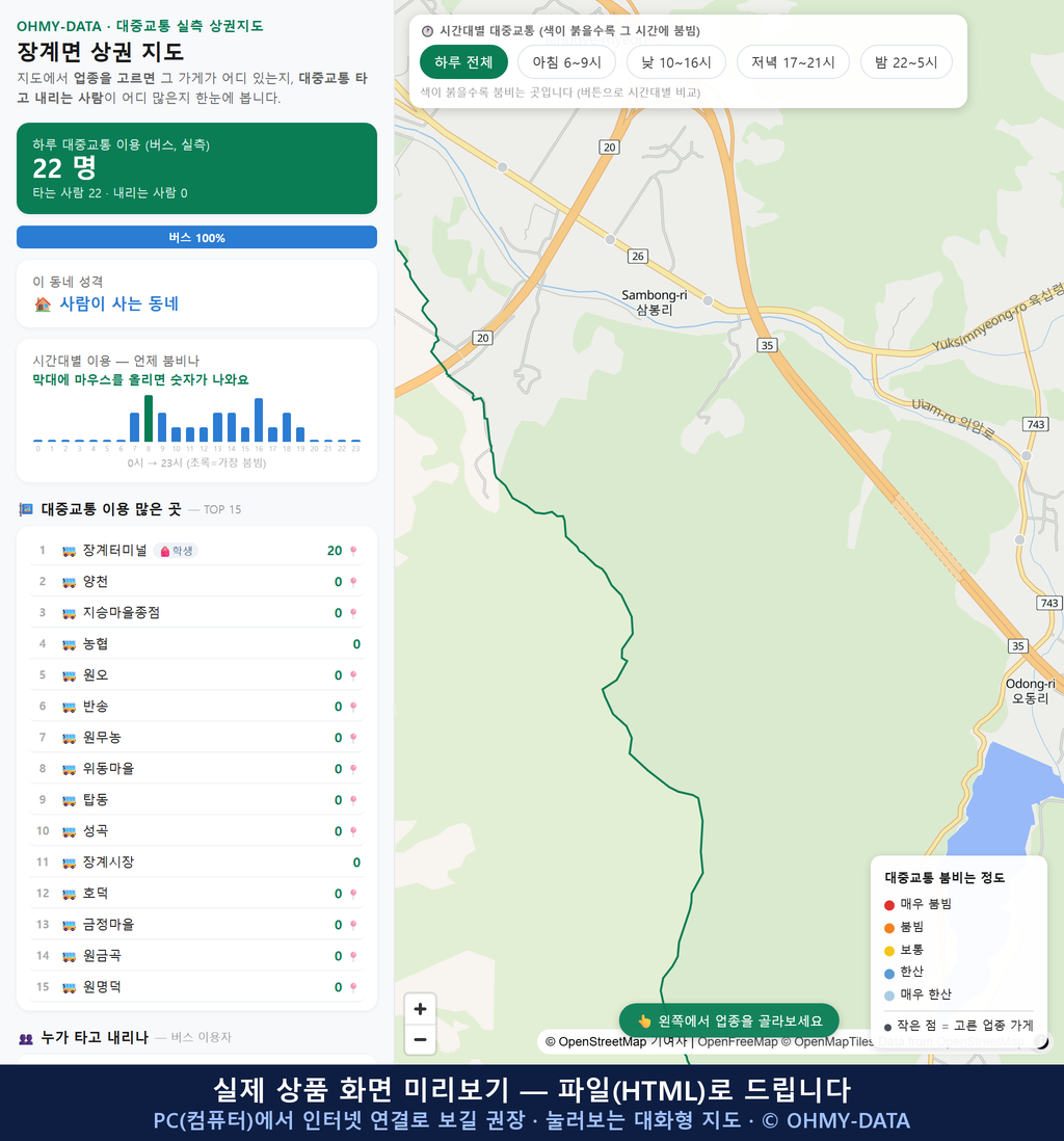 인터랙티브 지도 미리보기(실제 상품은 클릭형 HTML)