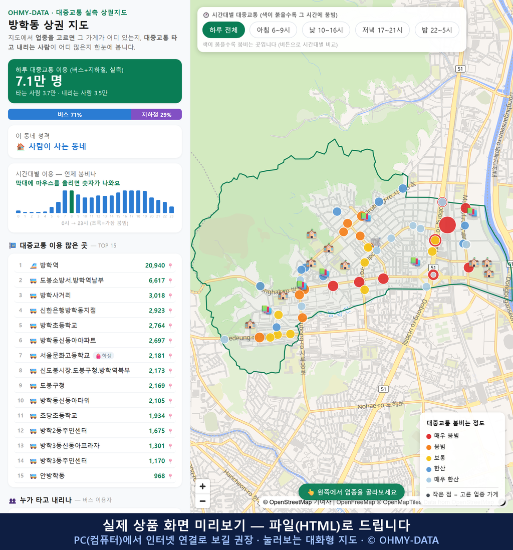 인터랙티브 지도 미리보기(실제 상품은 클릭형 HTML)