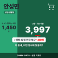 안성면 안성면_표지.png