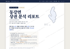 동강면 동강면_표지.png