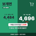 보개면 보개면_표지.png