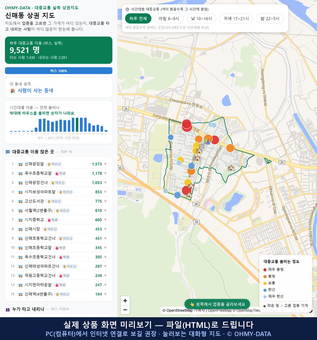 인터랙티브 지도 미리보기(실제 상품은 클릭형 HTML)