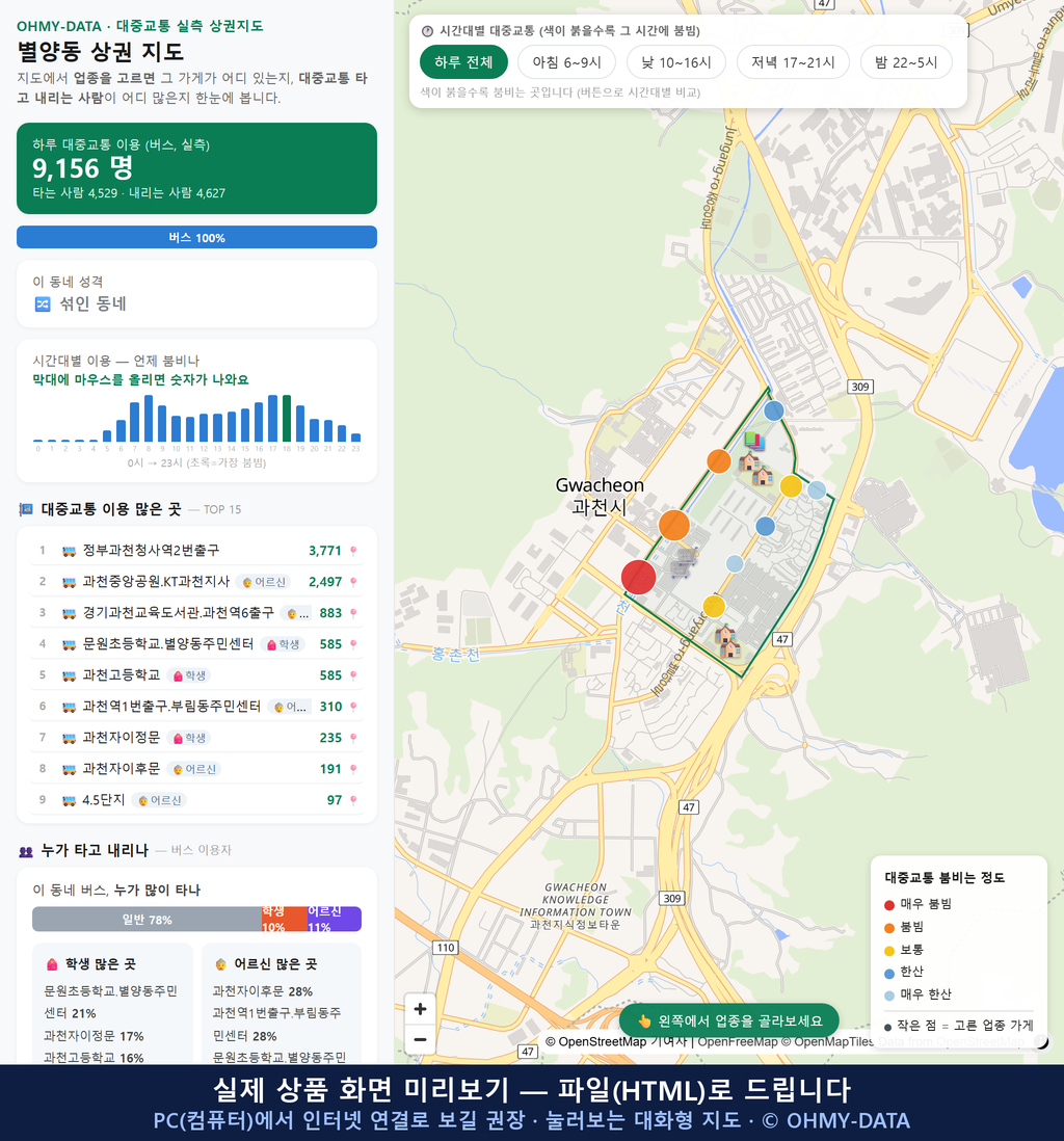 인터랙티브 지도 미리보기(실제 상품은 클릭형 HTML)