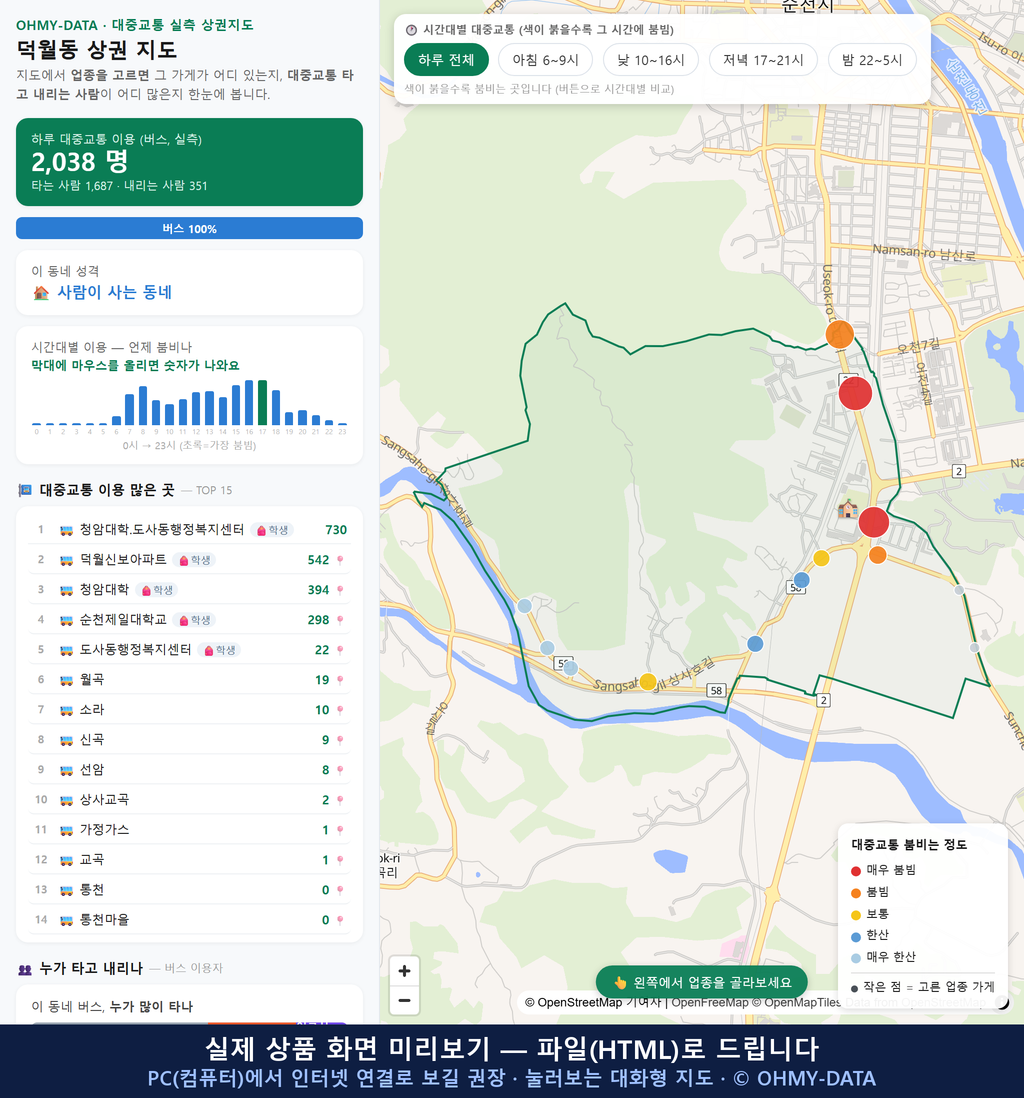 인터랙티브 지도 미리보기(실제 상품은 클릭형 HTML)