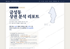금성동 금성동_표지.png
