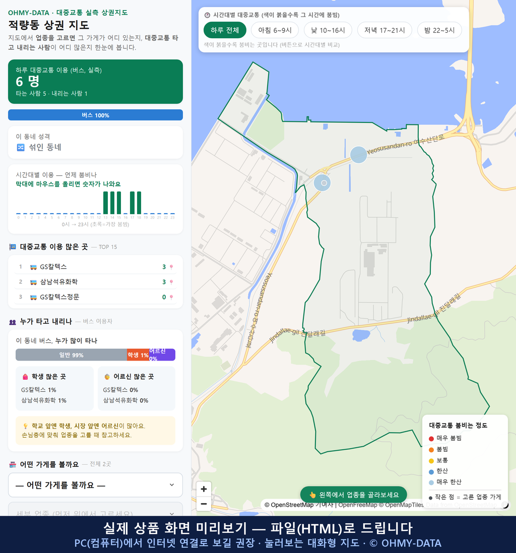 인터랙티브 지도 미리보기(실제 상품은 클릭형 HTML)