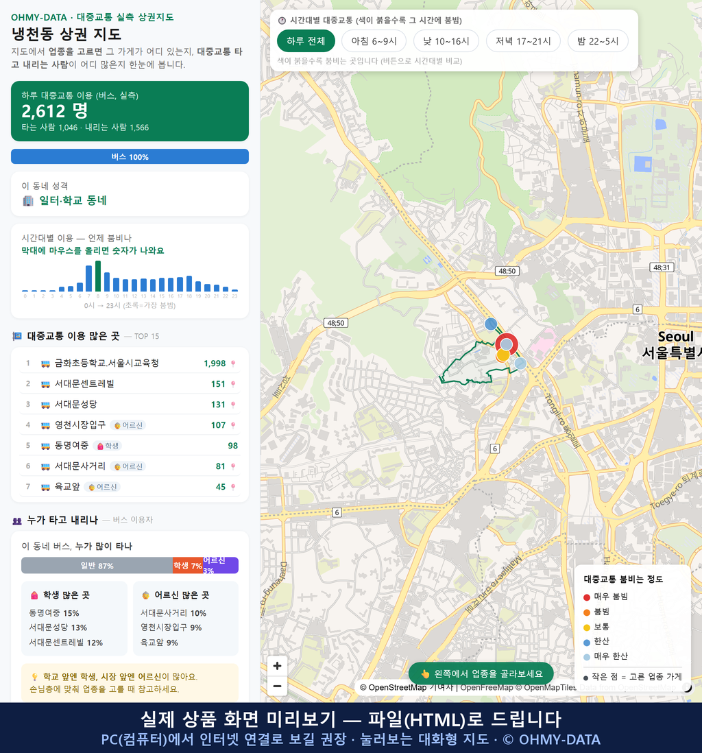 인터랙티브 지도 미리보기(실제 상품은 클릭형 HTML)