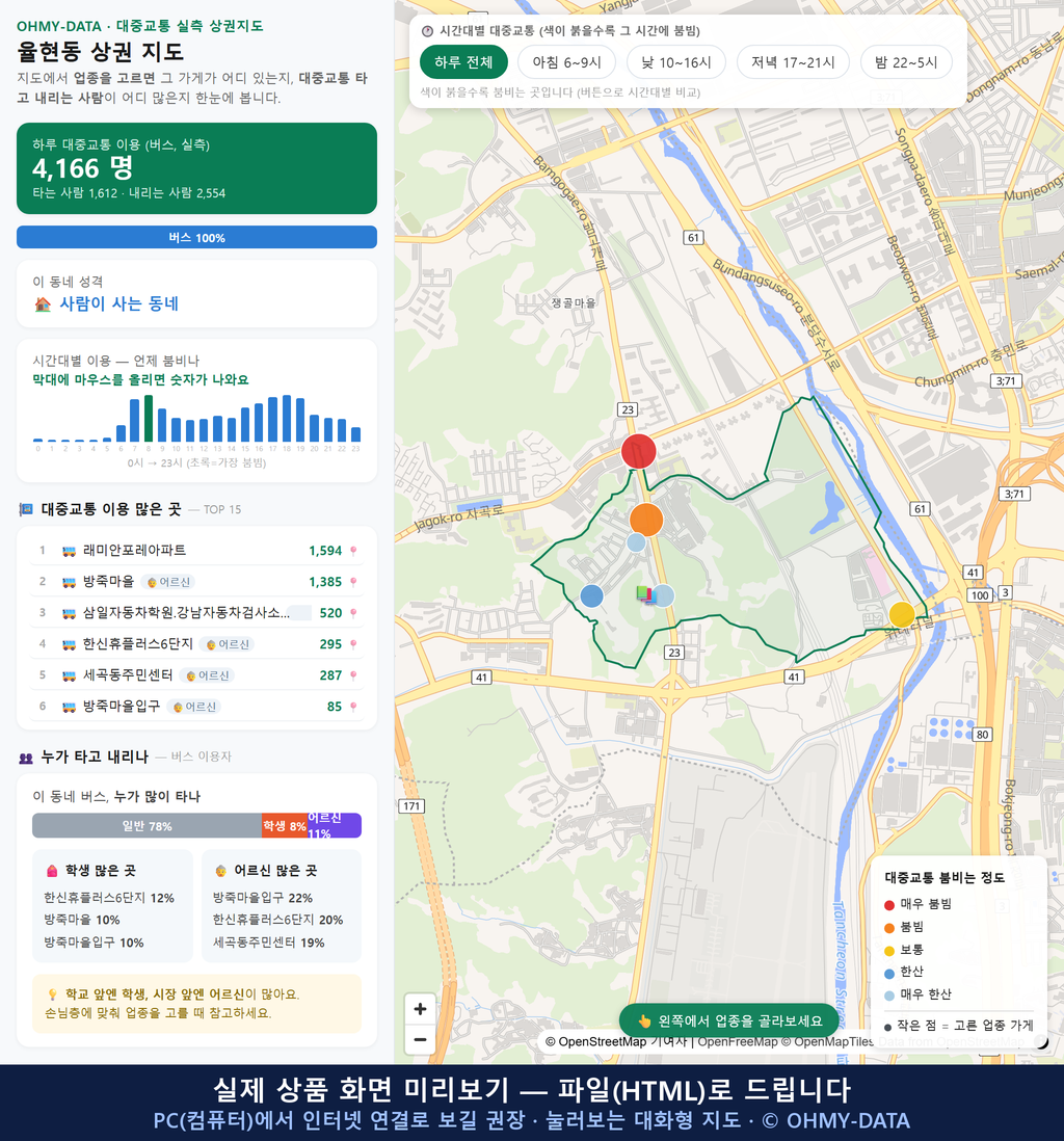 인터랙티브 지도 미리보기(실제 상품은 클릭형 HTML)