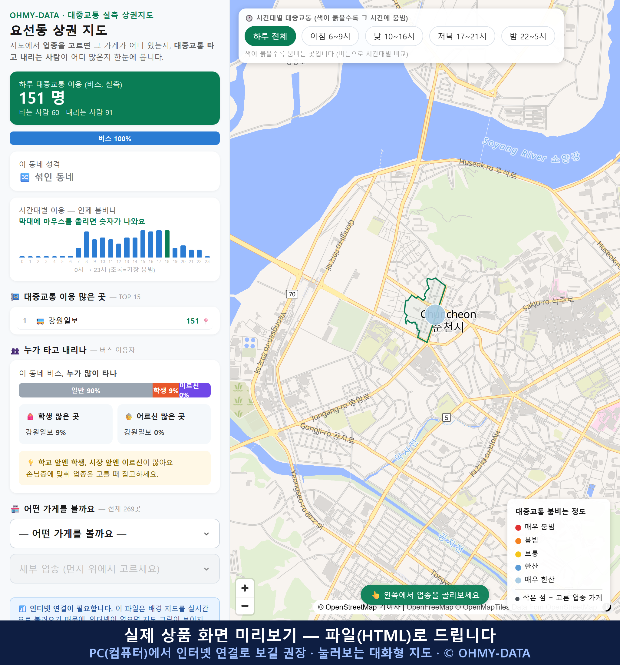 인터랙티브 지도 미리보기(실제 상품은 클릭형 HTML)