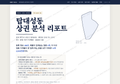 탑대성동 탑대성동_표지.png