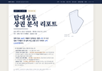 탑대성동 탑대성동_표지.png